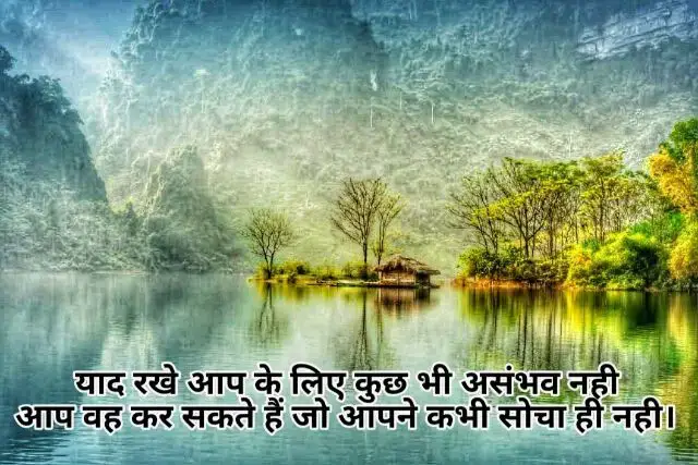 Latest Collection Of Best New Quotes In Hindi To English 2022